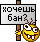 *BAN *BAN